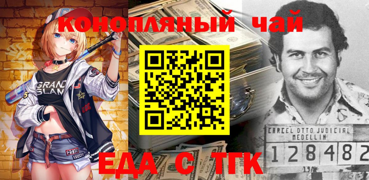 Cannafood конопля  Вход с VPN  Вольск 