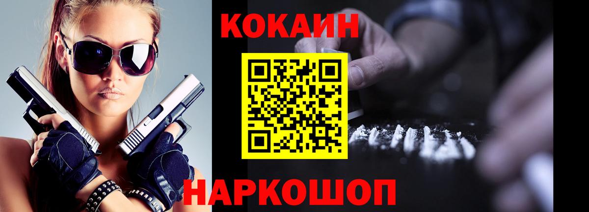 Cocaine Колумбийский  Вход с VPN  Вольск  КОКАИН Колумбийский 