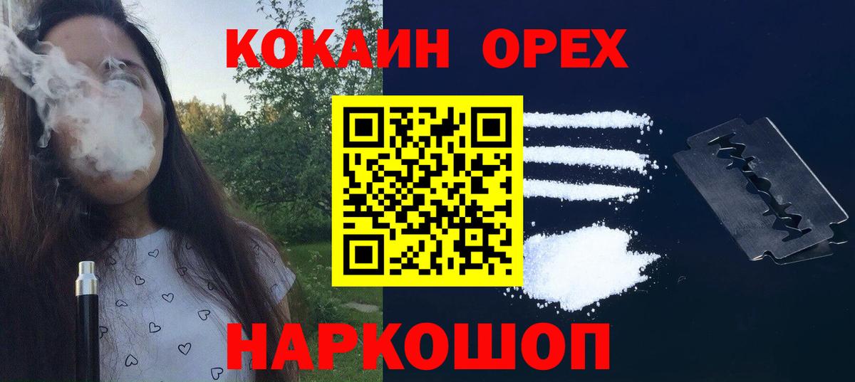 Кокаин Колумбийский Вольск