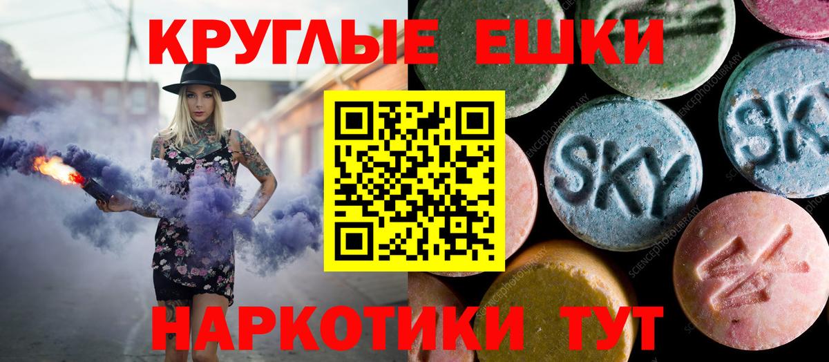 Вольск  ЭКСТАЗИ mix  Вход с VPN 
