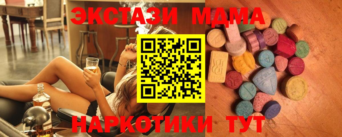 Ecstasy 250 мг Вольск