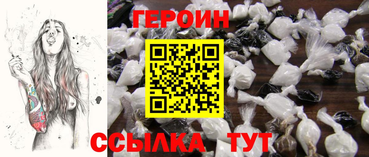 Вольск  ГЕРОИН афганец  Вход с VPN 