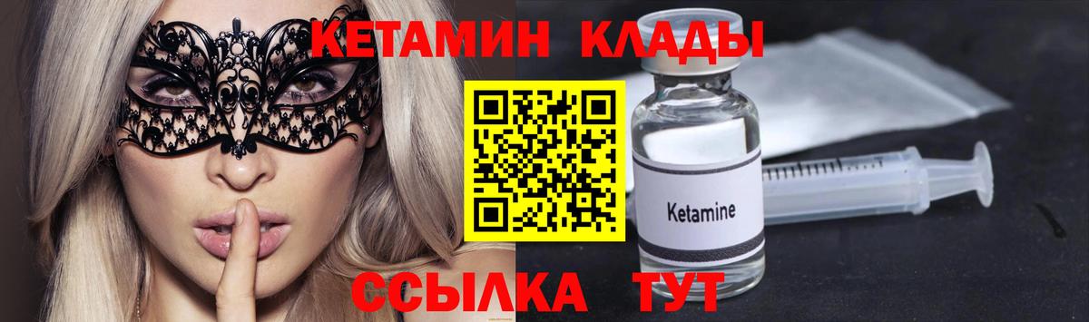 Кетамин ketamine Вольск