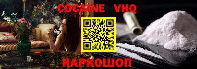 мефедрон VHQ Шебекино