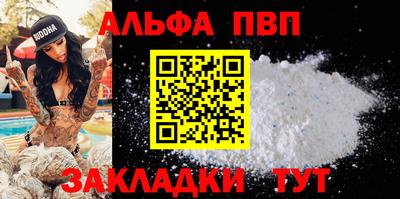 альфа пвп VHQ Аргун