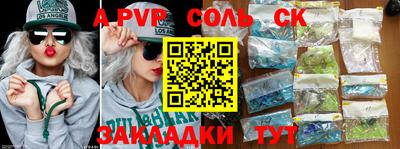 a pvp Апшеронск