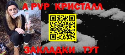 a pvp Апшеронск