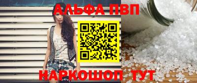 альфа пвп VHQ Аргун