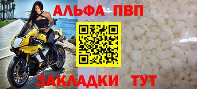 альфа пвп VHQ Аргун