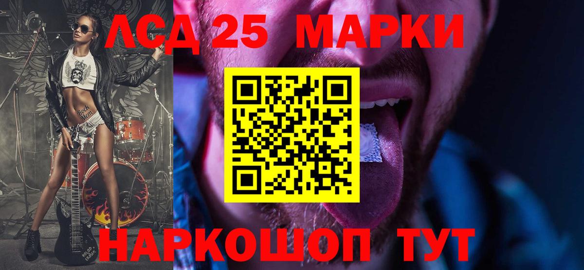 LSD-25 экстази ecstasy Вольск
