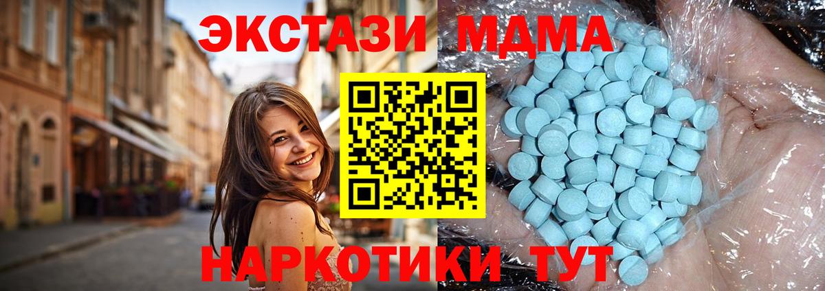 MDMA  Вход с VPN  Вольск  МДМА crystal  MDMA кристаллы 