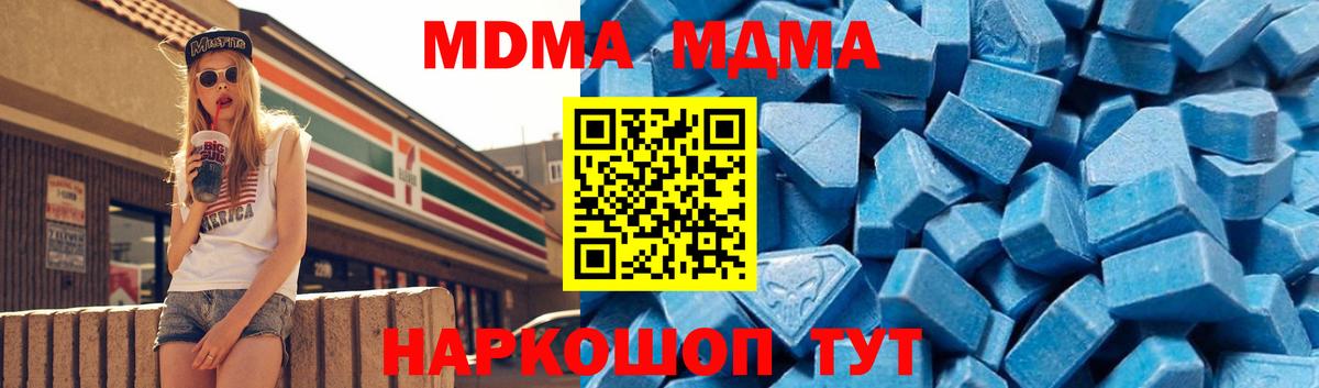 МДМА молли Вольск
