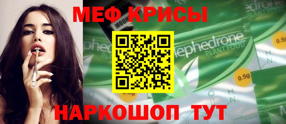 Мефедрон мука  МЯУ-МЯУ VHQ  Вход с VPN  МЕФ  Вольск  Меф 