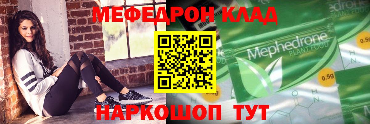 МЕФ Вольск