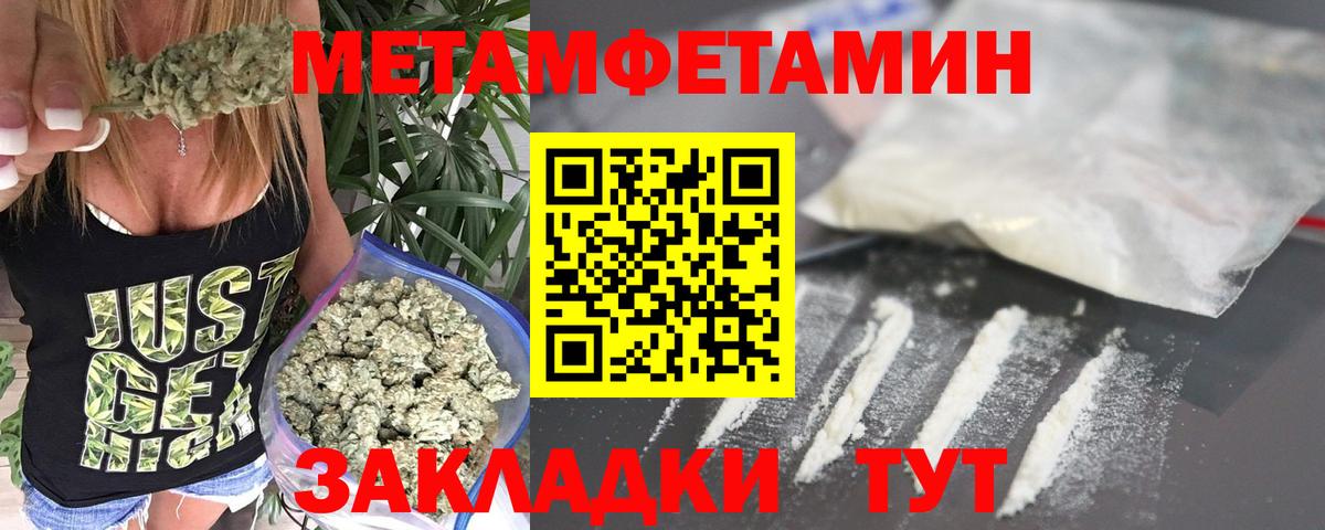 МЕТАМФЕТАМИН мет Вольск
