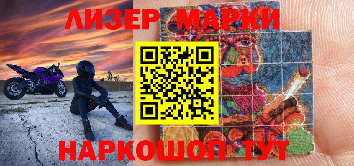 Марки 25I-NBOMe 1,5мг  Вход с VPN  Вольск  Марки 25I-NBOMe 1,5мг 
