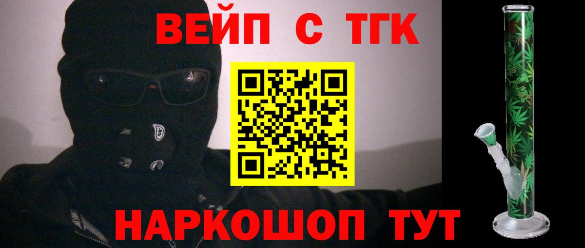 ТГК концентрат  Вход с VPN  Дистиллят ТГК концентрат  Вольск 