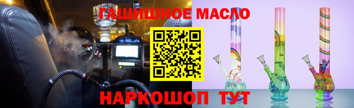 ТГК гашишное масло Вольск